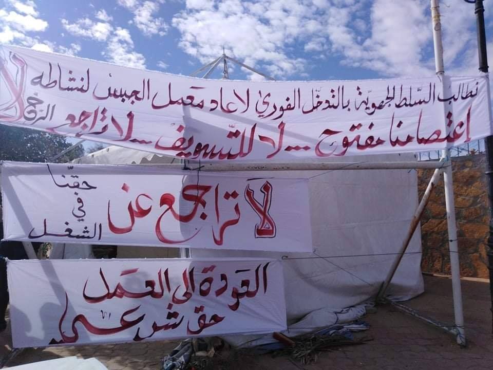 عمال مصنع الجبس بتطاوين يطالبون بحقهم في العمل
